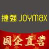 捷强joymax