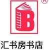 汇书房书店官方号