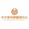 禾木家月子会所
