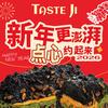 面包烘焙-味道吉Tasteji番禺万达店