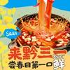 黔三一夺夺粉酸汤火锅(蒙自店)官方号