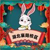 津运·悦动康乒乓(襄阳奥体中心店)