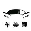 哈尔滨车美瞳汽车灯光升级连锁官方号