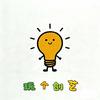 玩个创艺DIY手工坊官方号