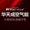 华天成空气能-庆阳总代