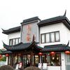 奥灶馆(陆家店)官方号