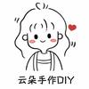 云朵手作DIY（拍立得主题打卡）