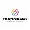 归谷社区商业中心