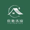 佳艳名宿官方账号