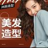 沐辰造型烫染专业店