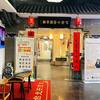 心合六艺国学馆