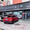 量子膜贴膜-界首安冉汽车旗舰店
