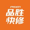 品胜快修炎合通讯(新蔡店)专用号