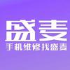 盛麦手机维修中心(兰馨大道店)专用号