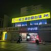 一统江湖自助台球24h官方号