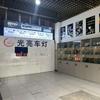广安邻水光亮车灯店
