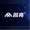 珠海名亮车灯升级