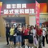 昌丰厨具一站式采购基地