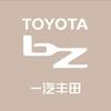 新能源bZ株洲和信丰田4S店