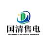 江苏国清售电有限公司