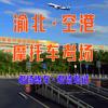 科目二三渝北摩托车考场官方号