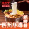 螺专甲螺蛳粉·螺蛳粉火锅官方直播号