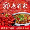 老刘家龙虾烧烤大排档