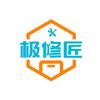 极修匠手机快修(裕安区店)