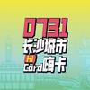 长沙城市嗨卡官方号