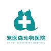宠医森动物医院官方号