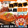 赵江钧阿豪大排档·烧烤·龙虾土菜官方号