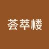 荟萃楼珠宝安图店-郑璐
