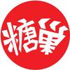 糖巢零食