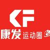 康发体育穿线号