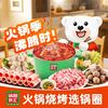 锅圈食汇望江路店推荐官