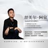兰州Smile丝美尔轻丝接发·轻增发