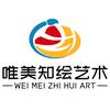 唯美知绘艺术