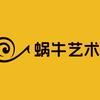 扬州广陵区蜗牛音乐工作室