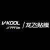 V-KOOL威固龙飞贴膜5V旗舰店