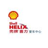 壳牌爱车中心(小静汽修店)