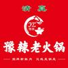豫辣小龙虾-四通镇