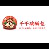 千千破酥包