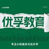 优孚培优教育官方号