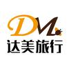达美旅行