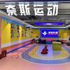 奈斯运动官方号