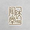 闻肤堂皮肤管理中心