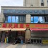 益康盲人推拿(丁桥天街店)官方号