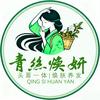 青丝焕妍头面一体(六一北路店)素莉