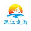 广州珠江夜游·水上游订票