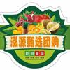 泓源甄选鲜果店